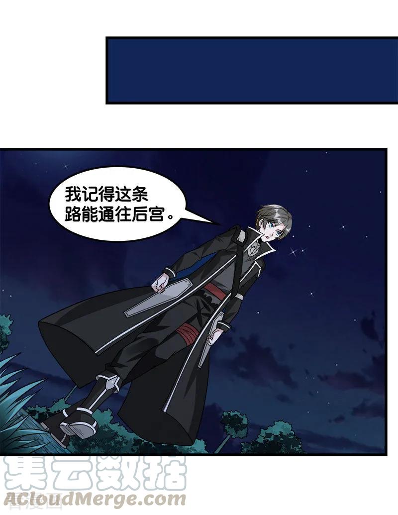 剑舞103话 精灵的任务