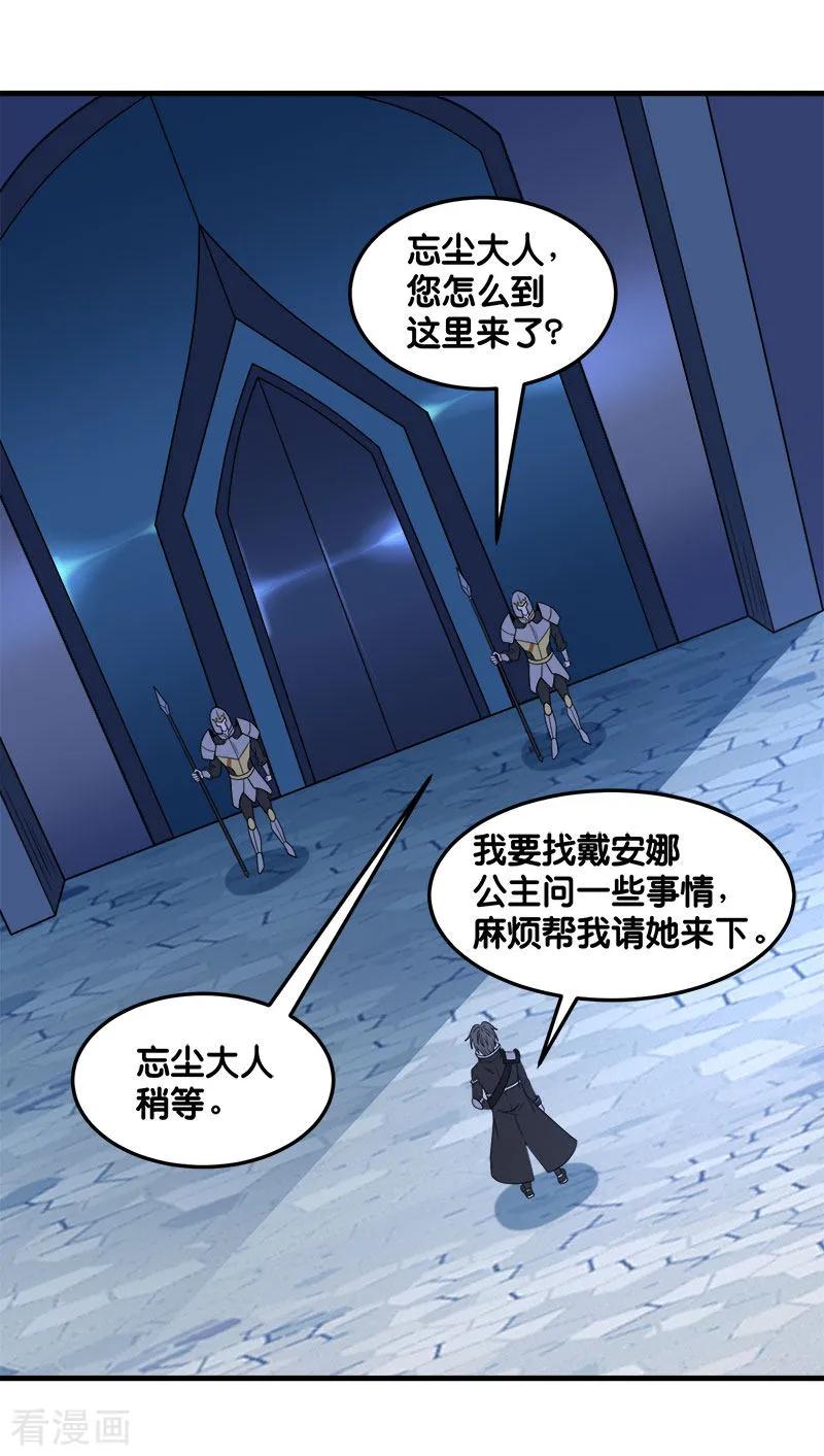 剑舞103话 精灵的任务