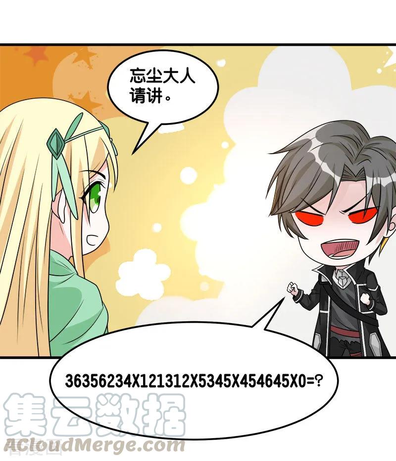剑舞103话 精灵的任务