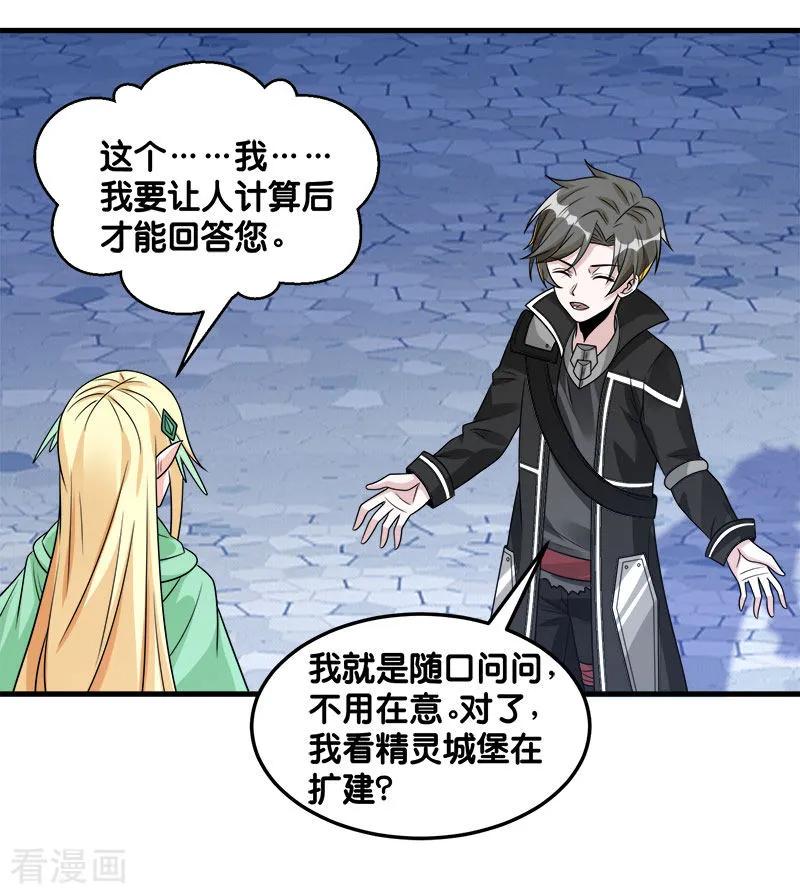 剑舞103话 精灵的任务