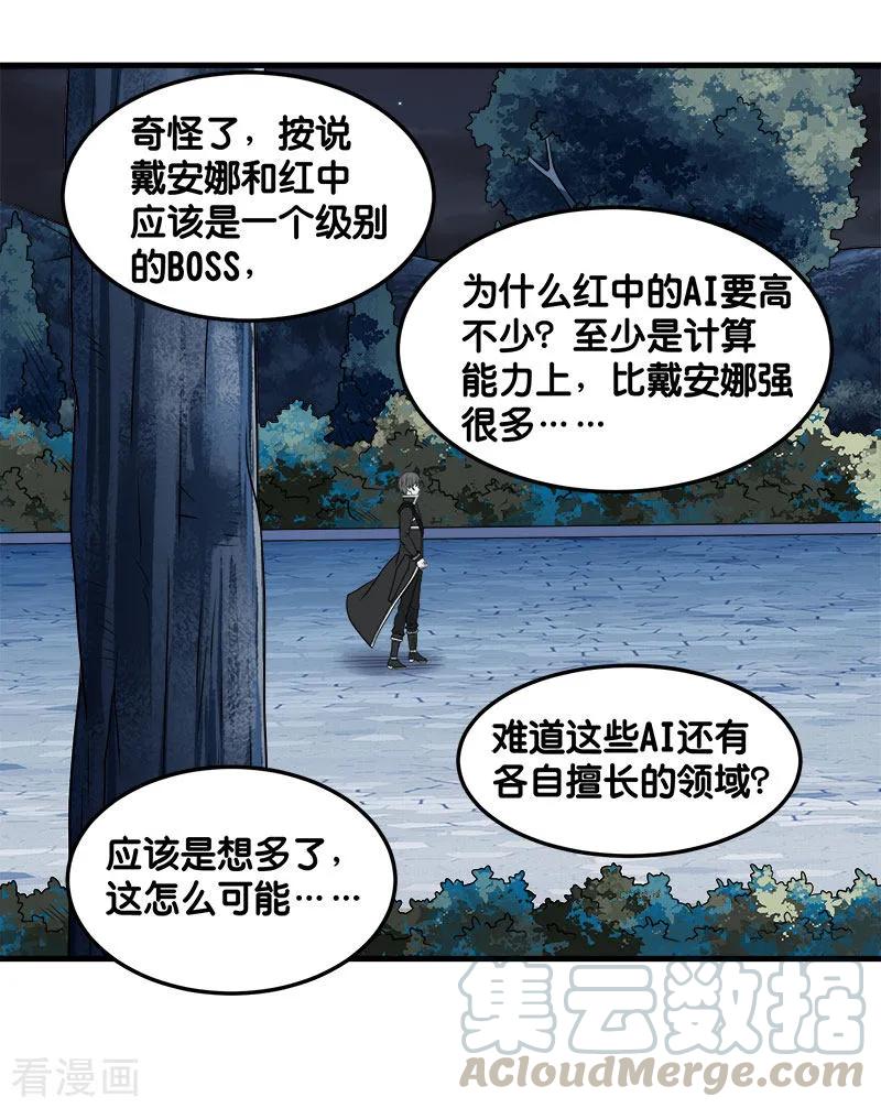 剑舞103话 精灵的任务