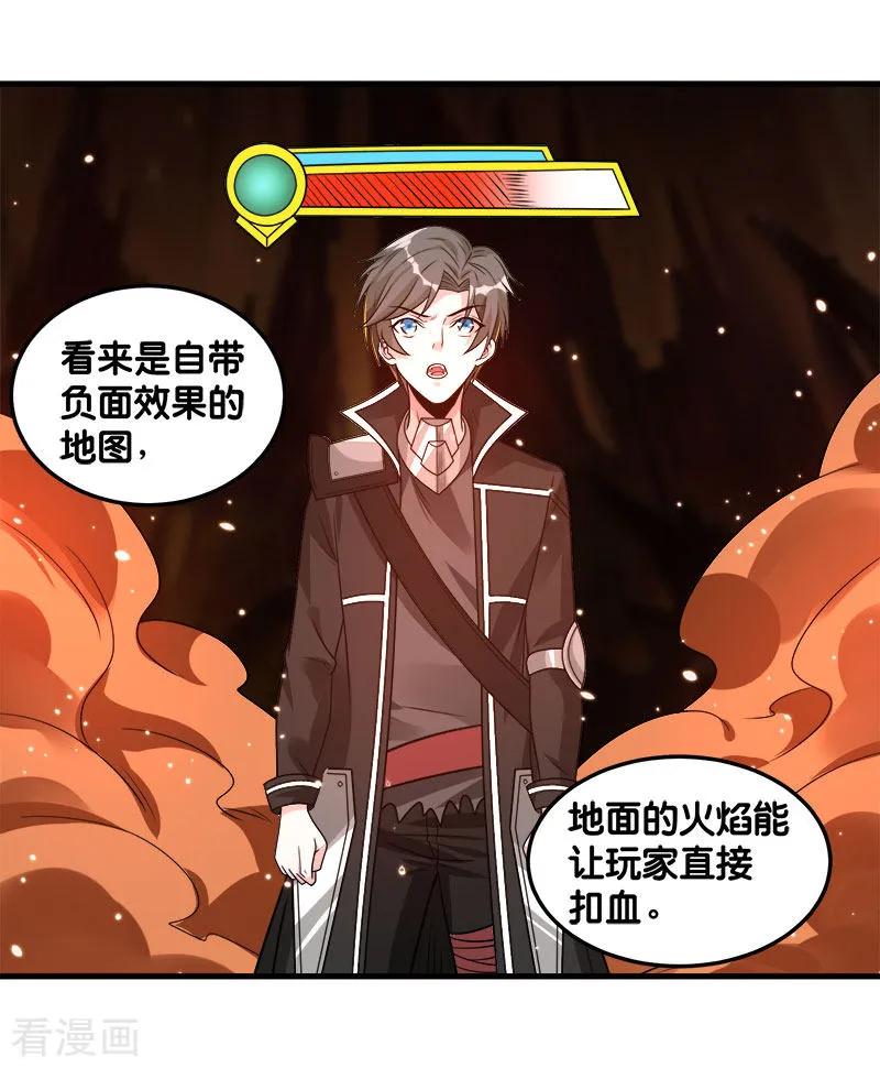 剑舞103话 精灵的任务