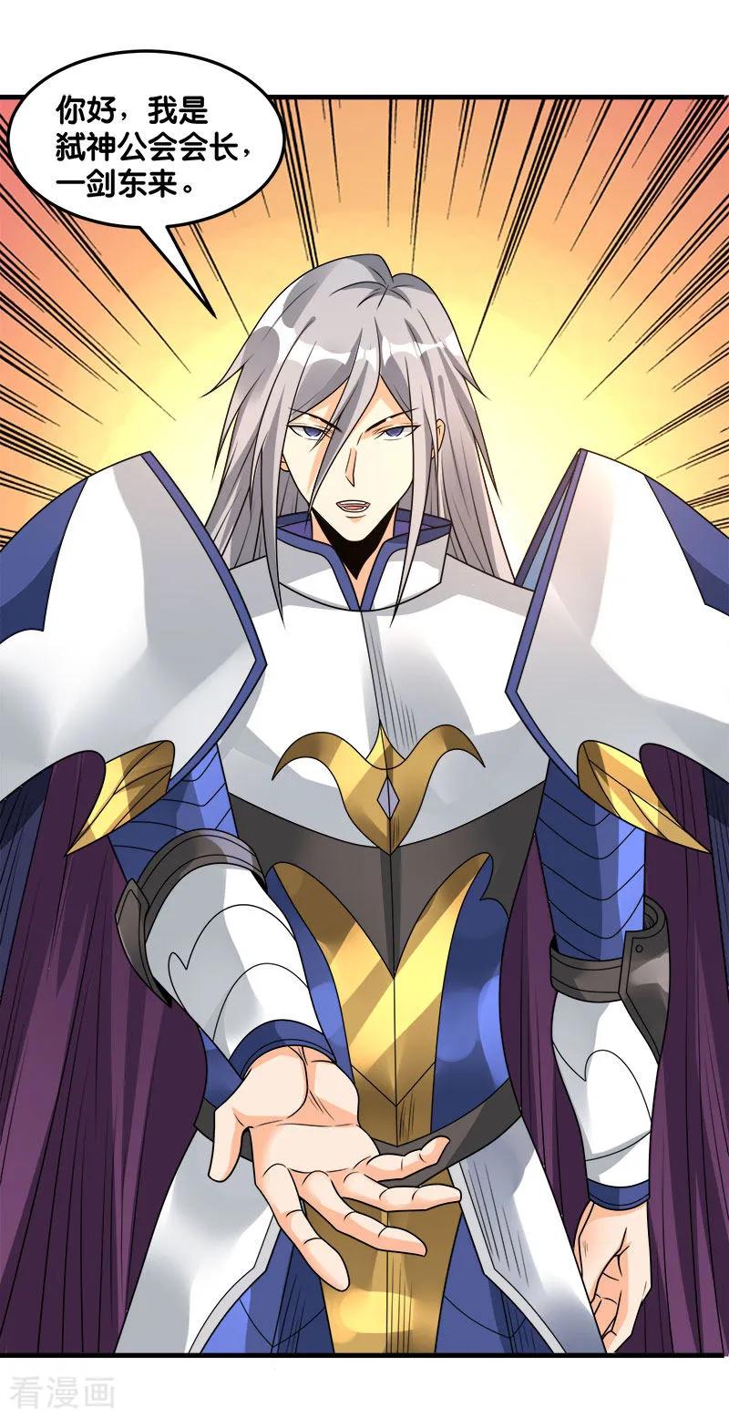 剑舞103话 精灵的任务