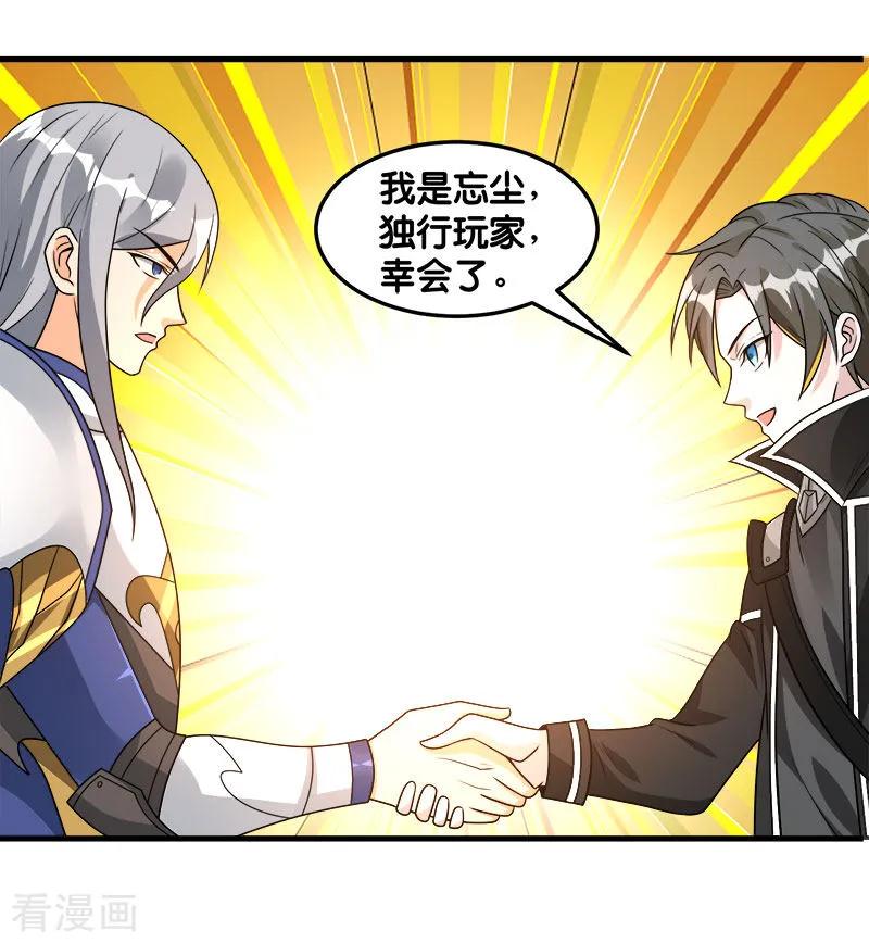 剑舞103话 精灵的任务
