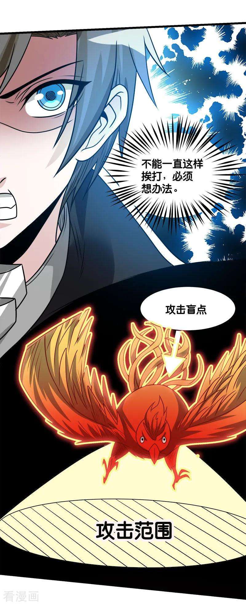 剑舞104话 烈焰崖