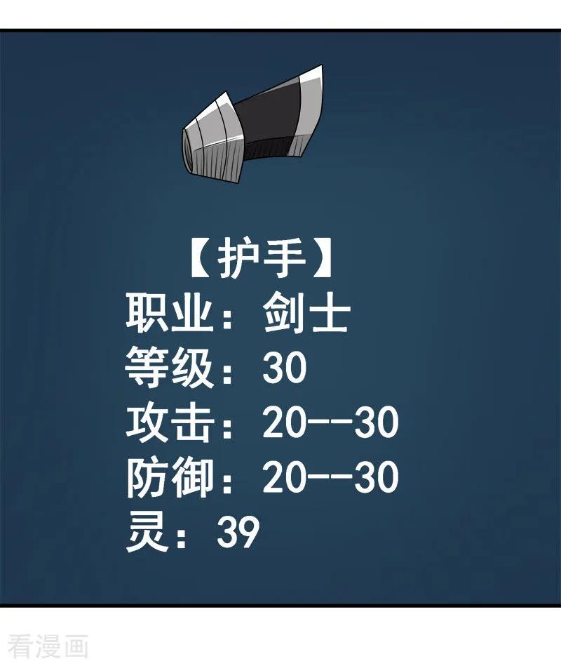 剑舞104话 烈焰崖