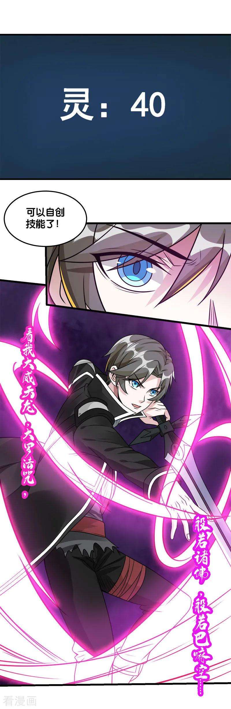 剑舞104话 烈焰崖