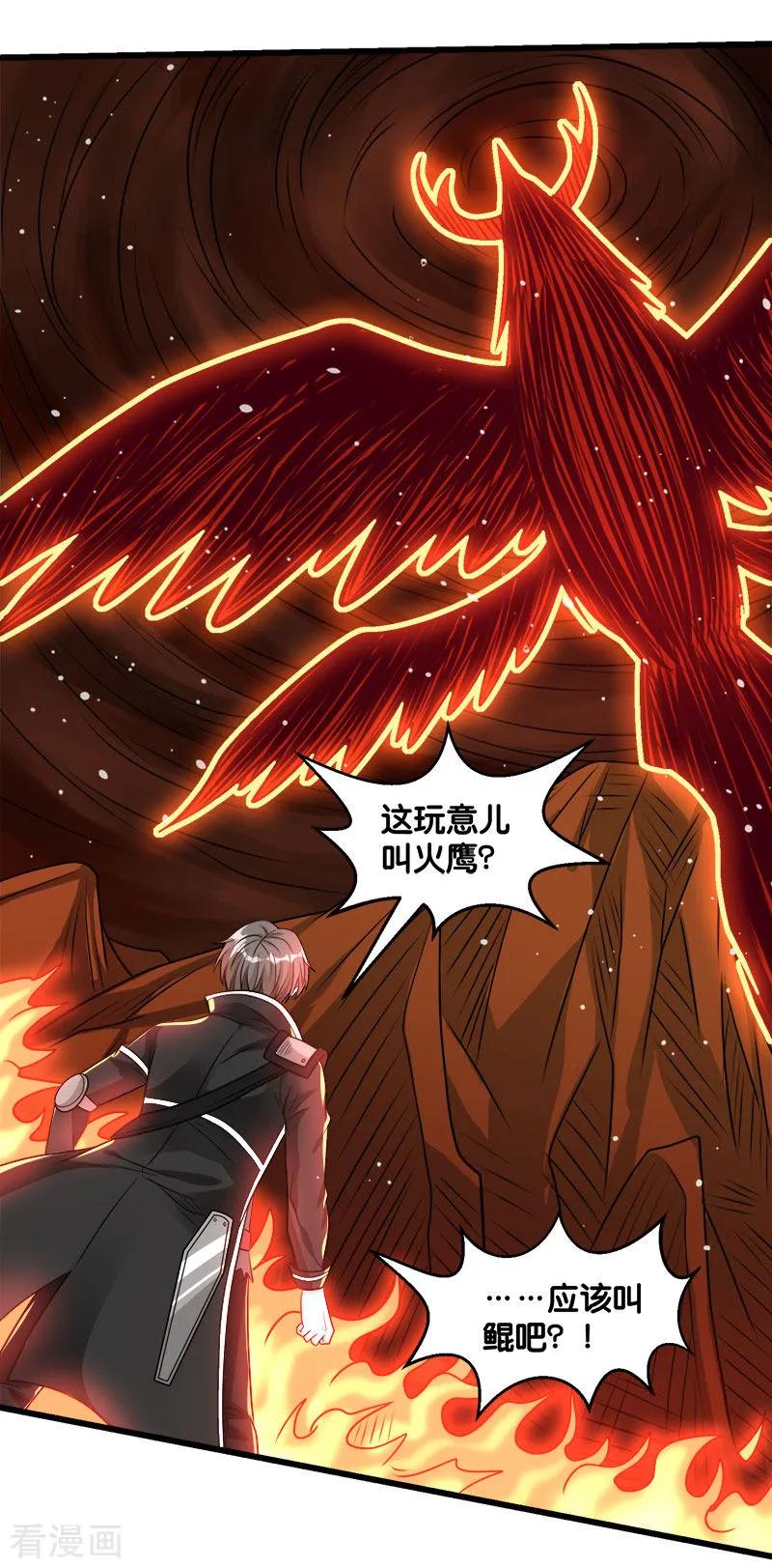 剑舞104话 烈焰崖