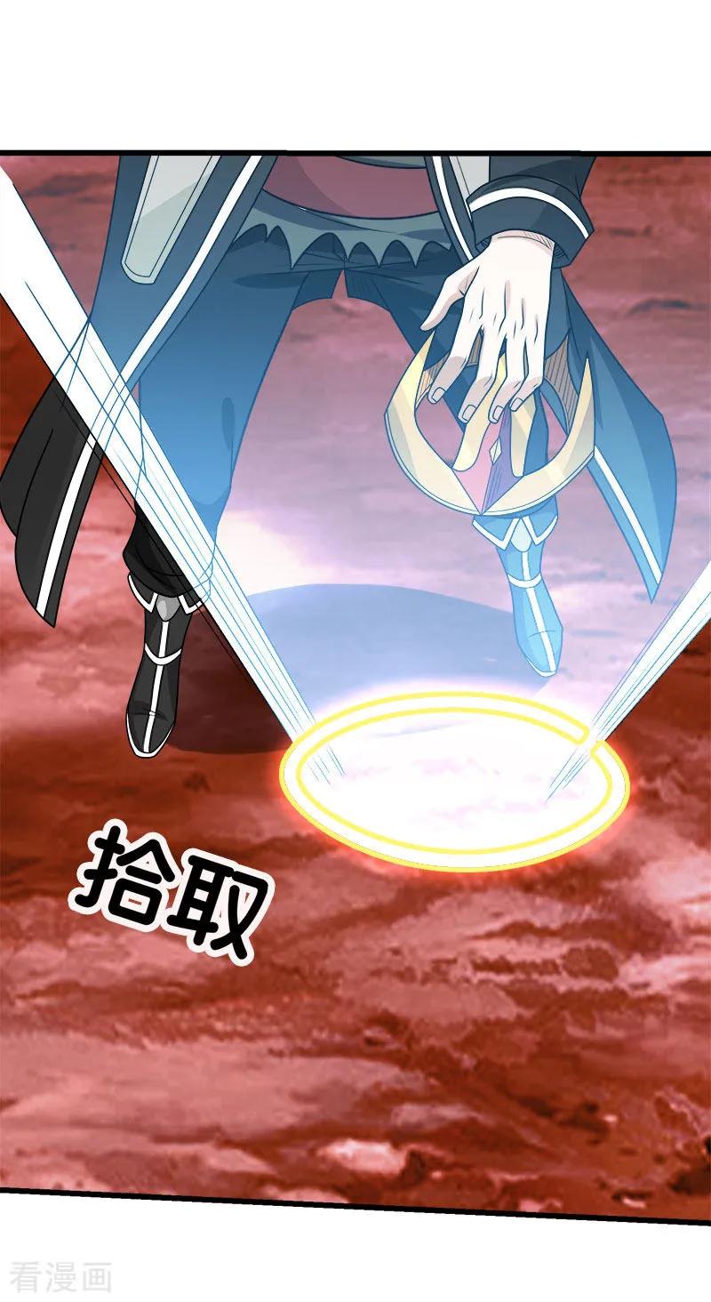 剑舞104话 烈焰崖