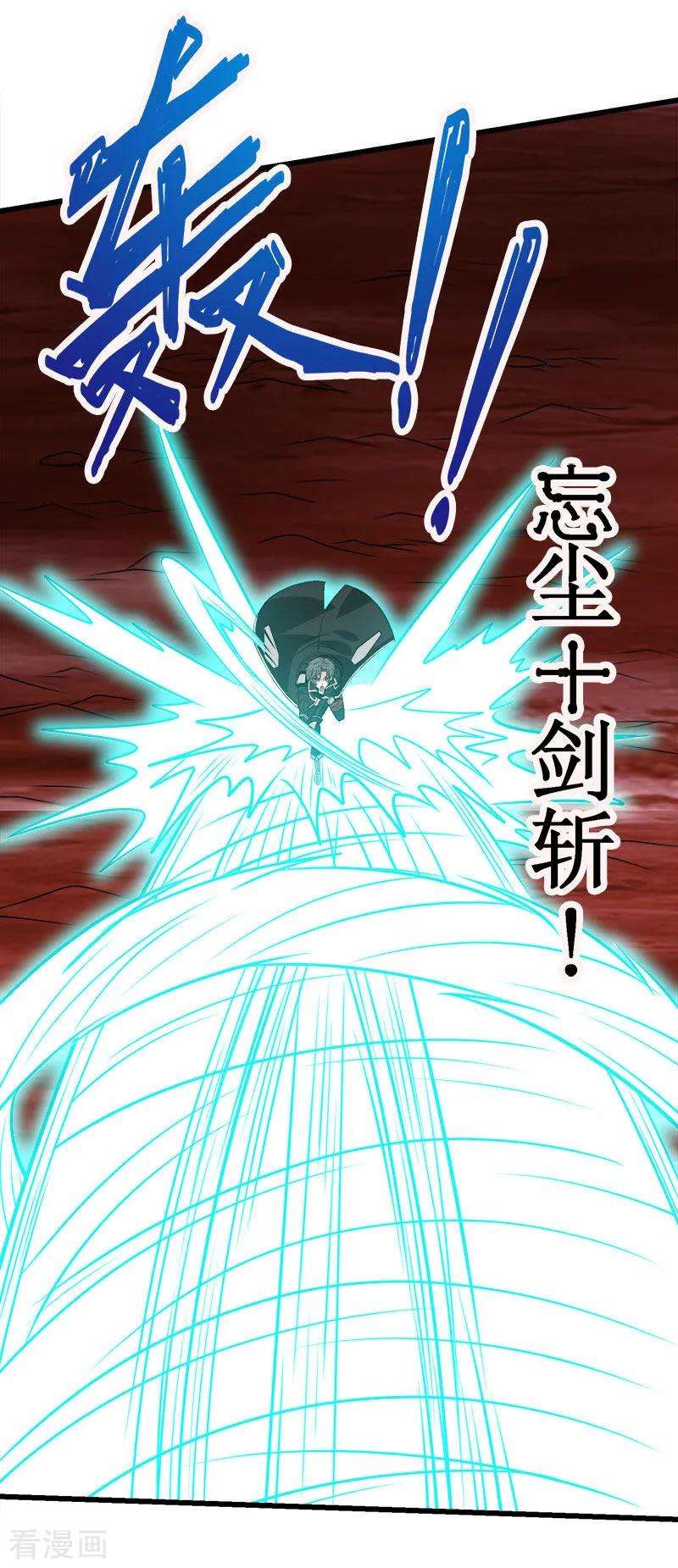 剑舞104话 烈焰崖