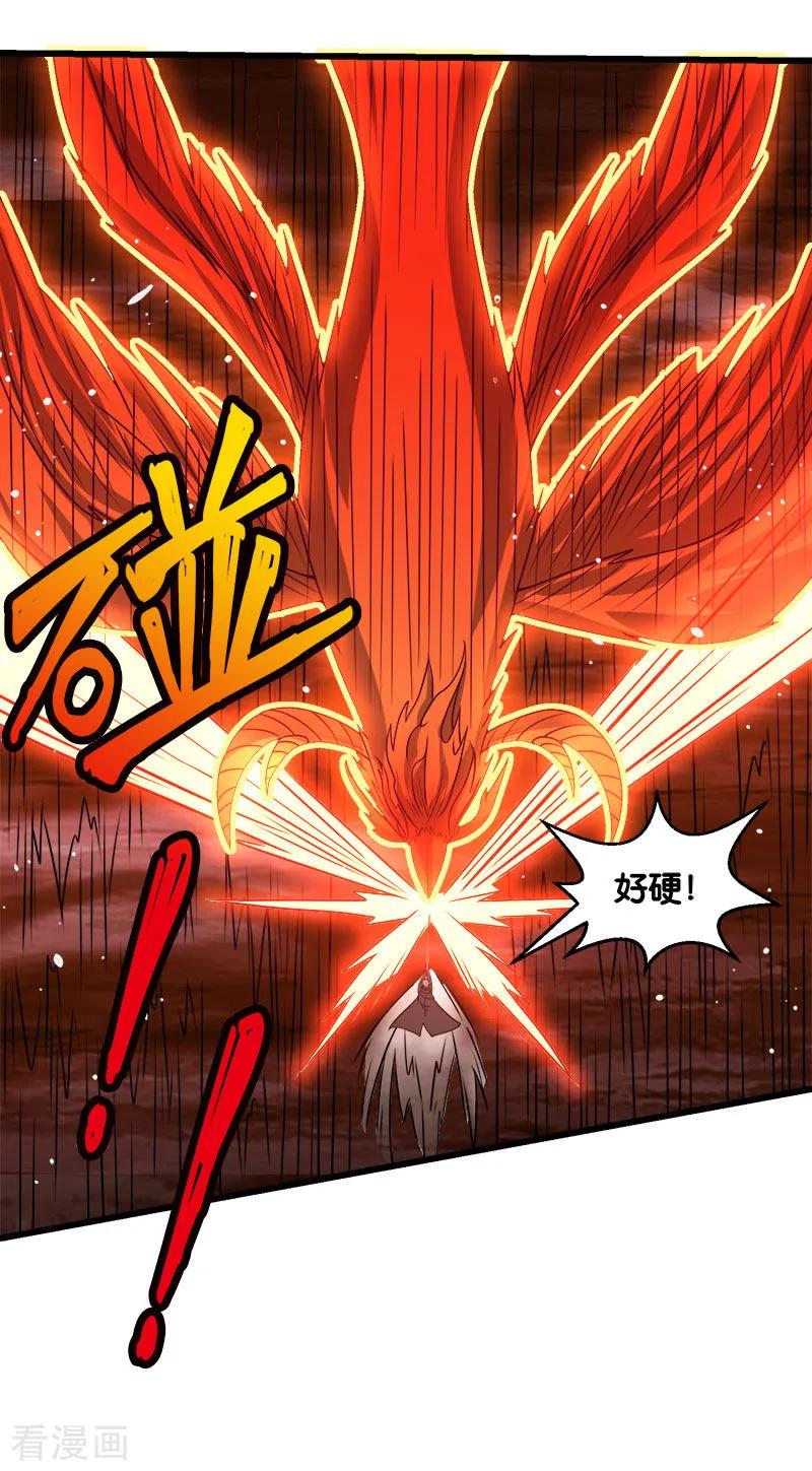 剑舞104话 烈焰崖