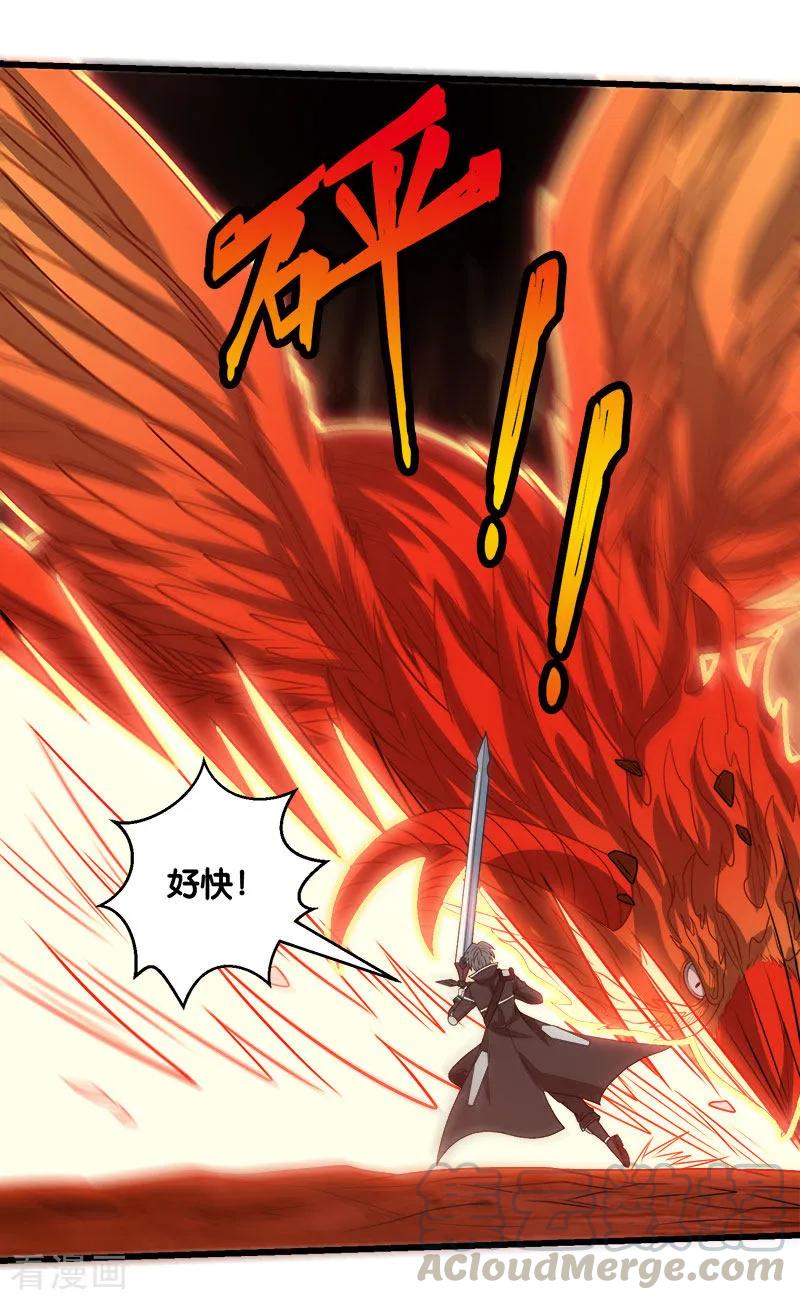 剑舞104话 烈焰崖
