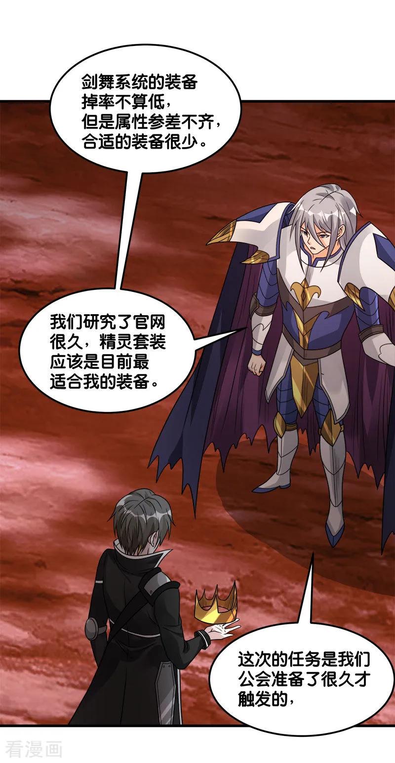 剑舞105话 兄台你好
