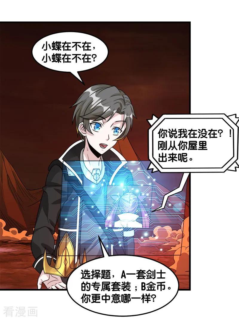 剑舞105话 兄台你好