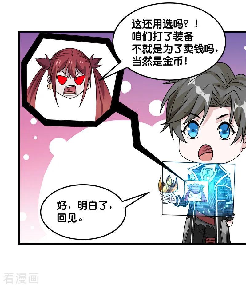 剑舞105话 兄台你好