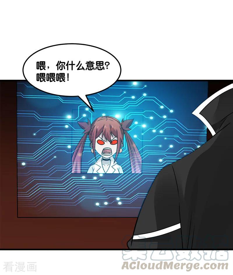 剑舞105话 兄台你好