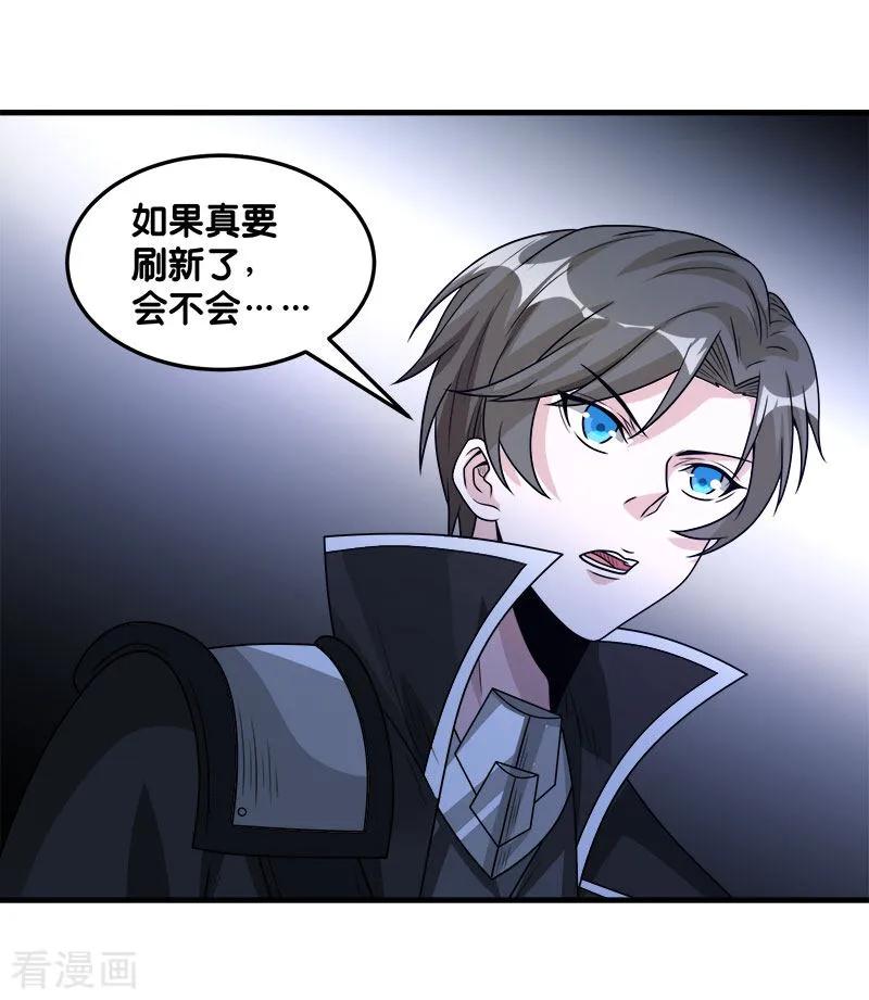 剑舞105话 兄台你好