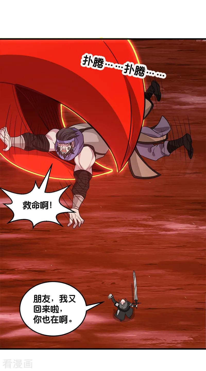 剑舞105话 兄台你好