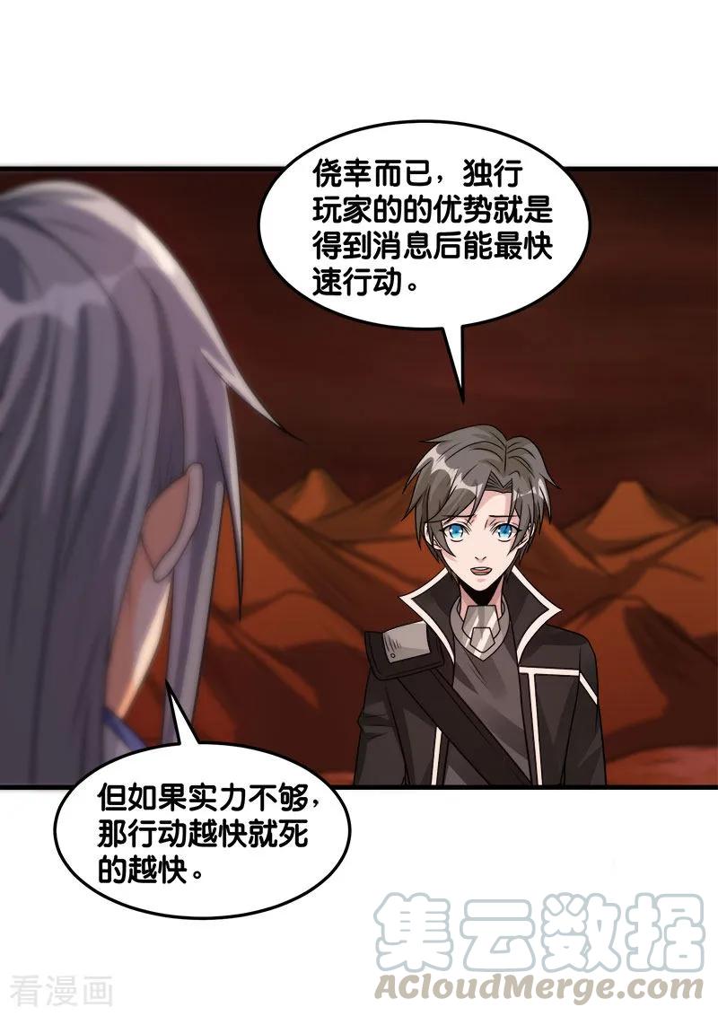 剑舞105话 兄台你好