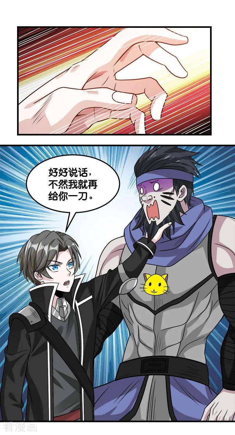 剑舞105话 兄台你好
