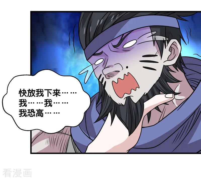 剑舞105话 兄台你好