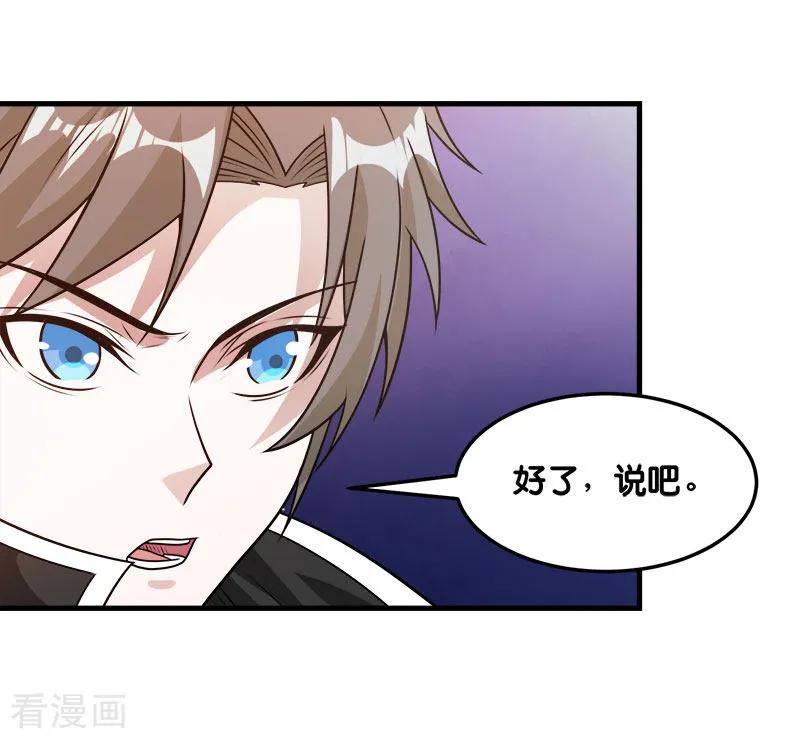 剑舞105话 兄台你好