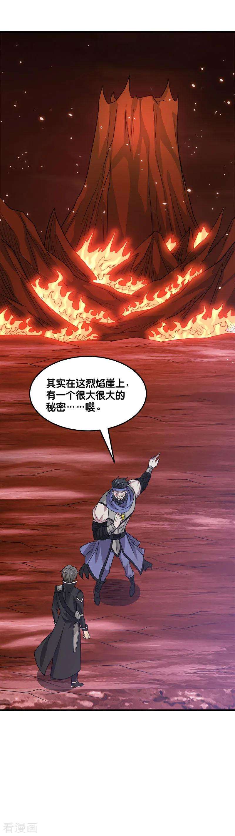 剑舞105话 兄台你好