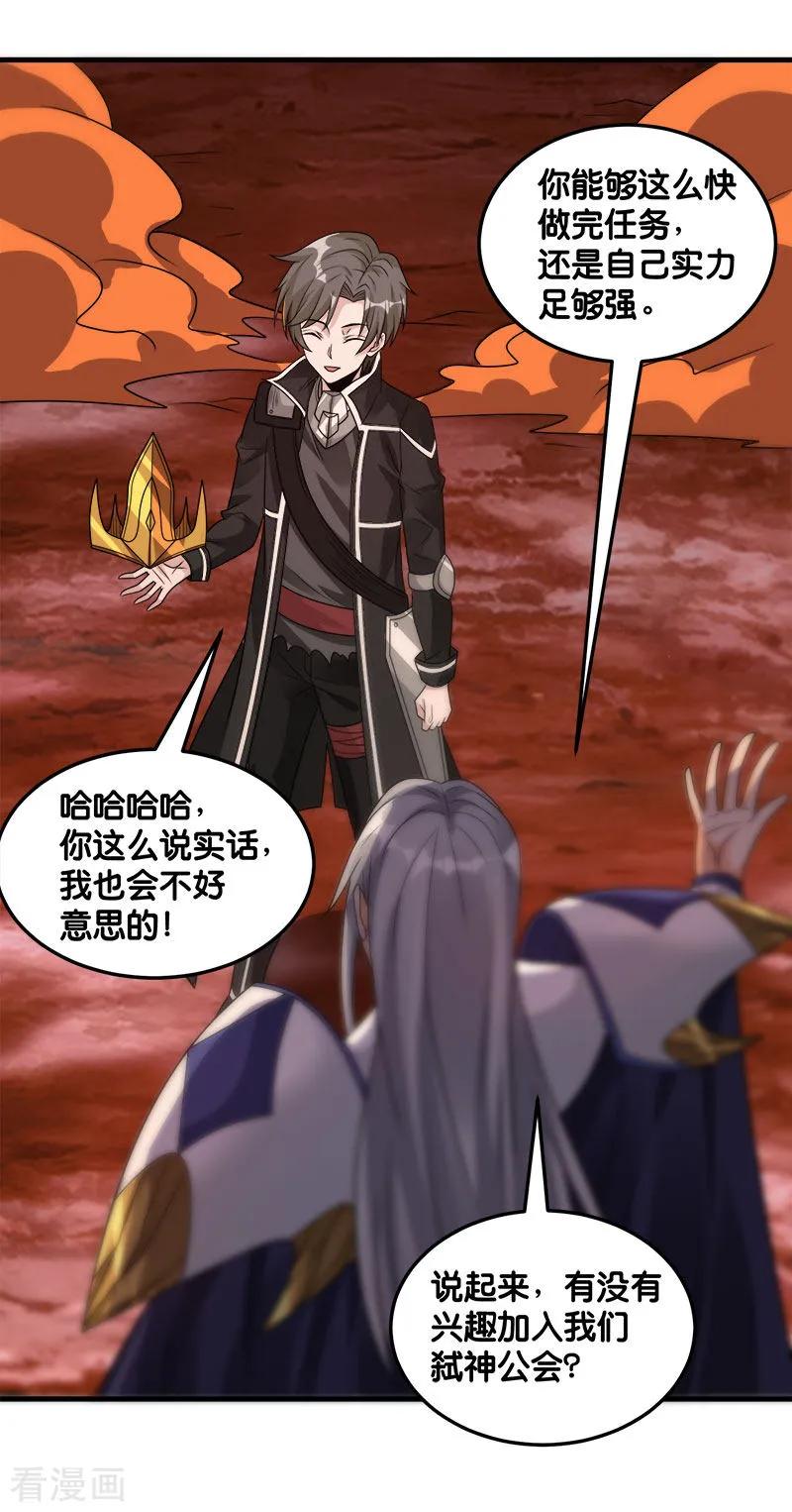 剑舞105话 兄台你好