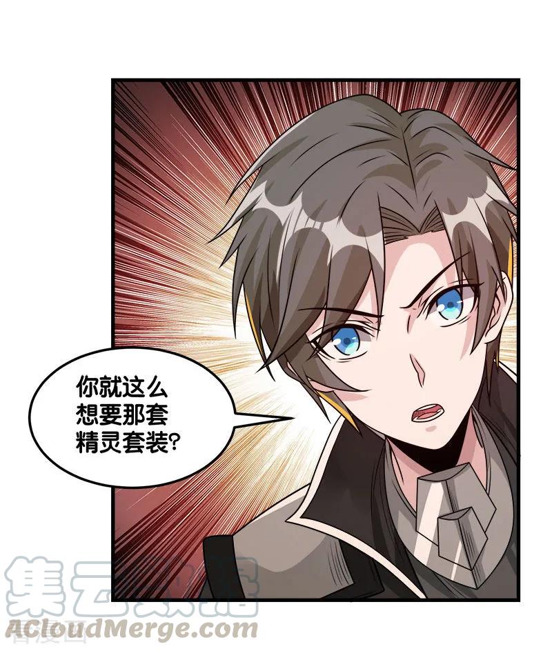 剑舞105话 兄台你好