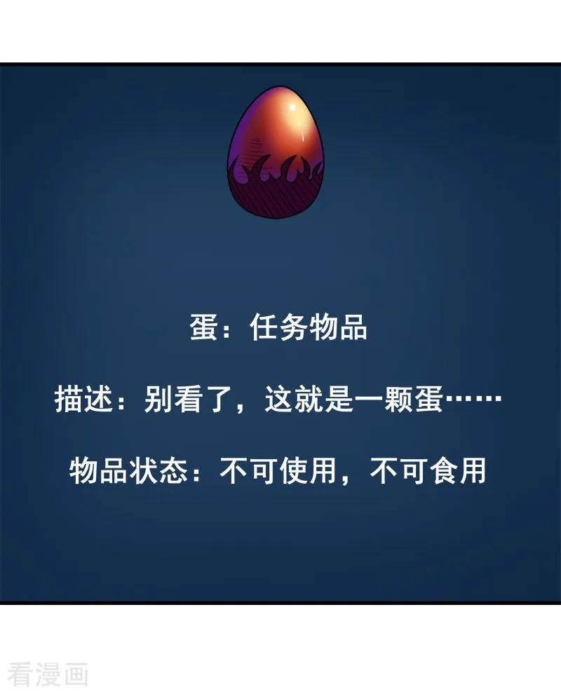 剑舞106话 传说中的喵喵酱