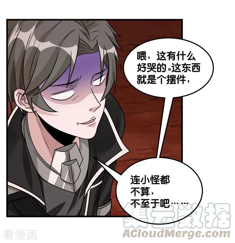 剑舞106话 传说中的喵喵酱