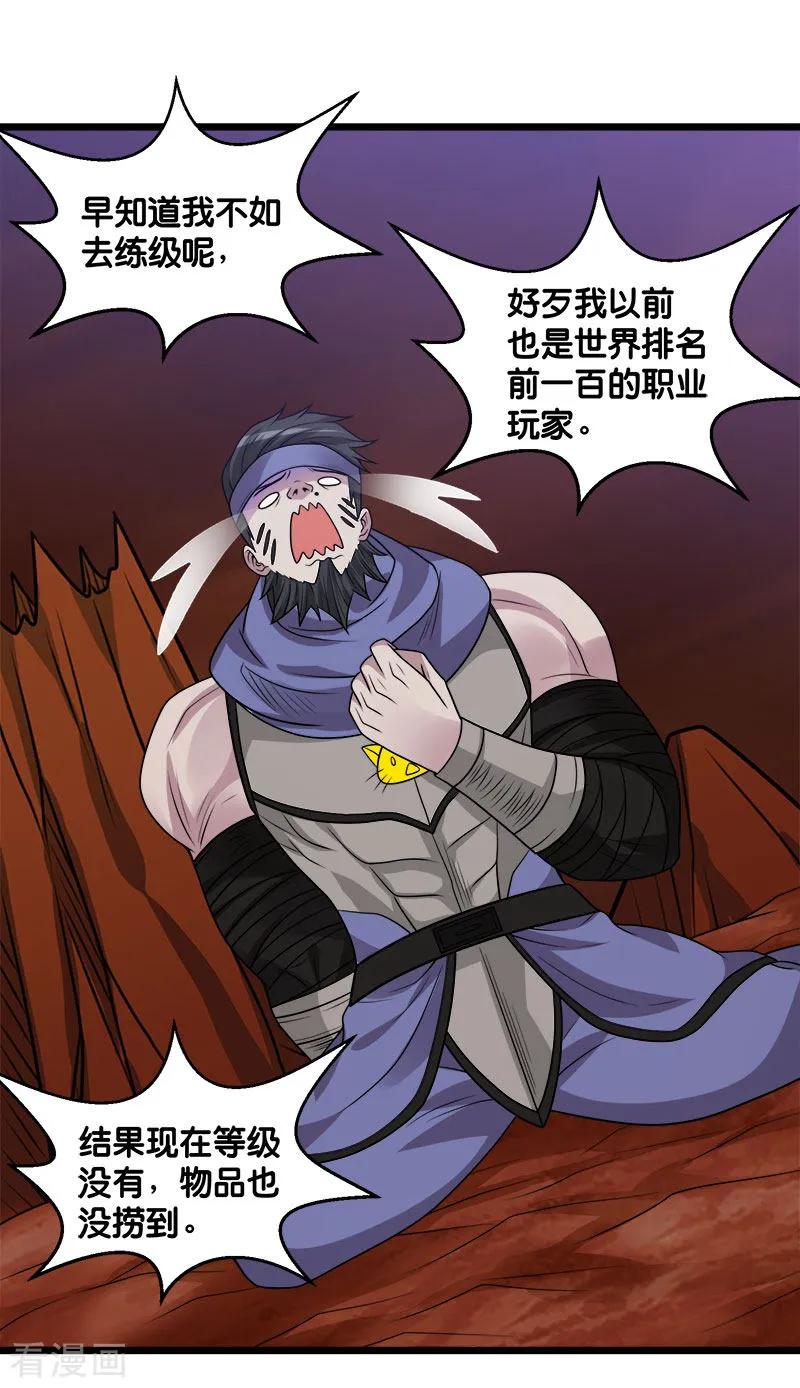 剑舞106话 传说中的喵喵酱