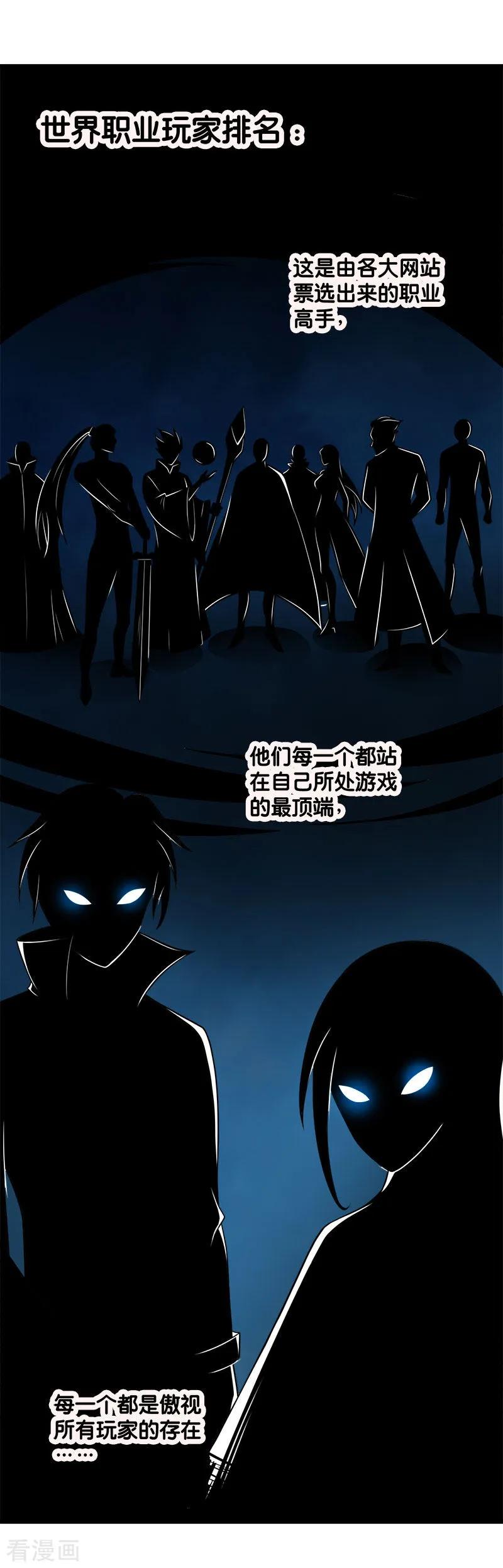 剑舞106话 传说中的喵喵酱