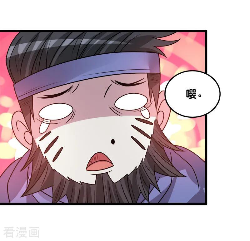 剑舞106话 传说中的喵喵酱