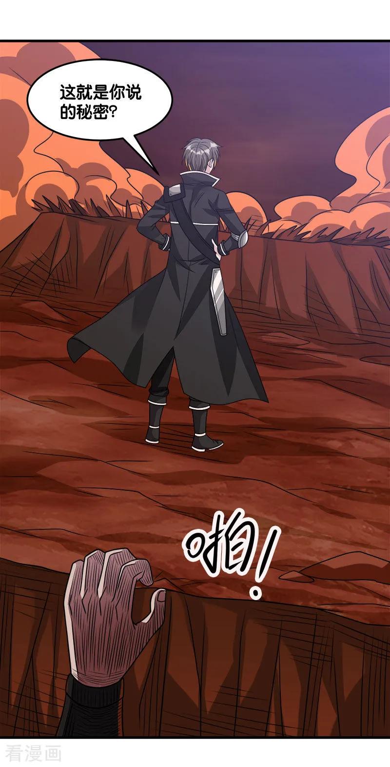 剑舞106话 传说中的喵喵酱