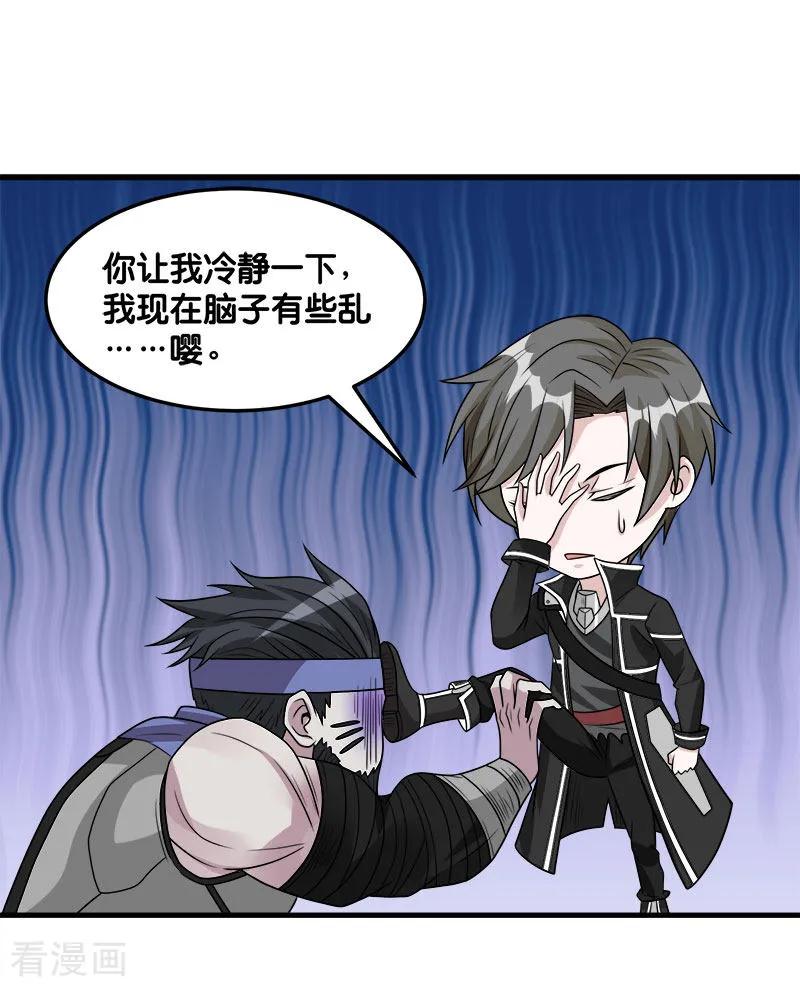 剑舞106话 传说中的喵喵酱