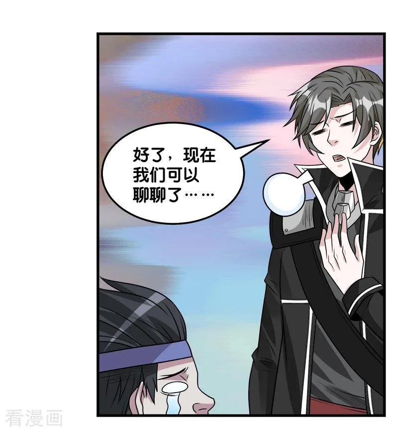 剑舞106话 传说中的喵喵酱