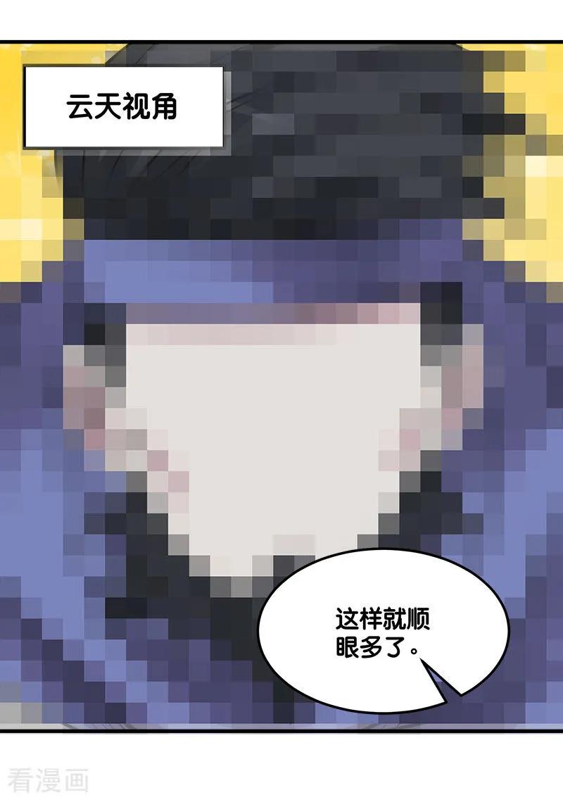 剑舞106话 传说中的喵喵酱