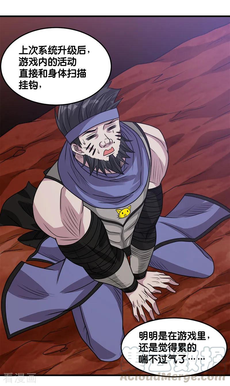 剑舞106话 传说中的喵喵酱