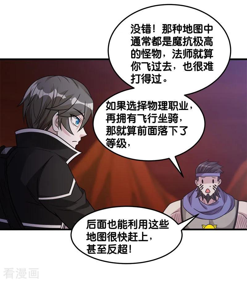 剑舞106话 传说中的喵喵酱