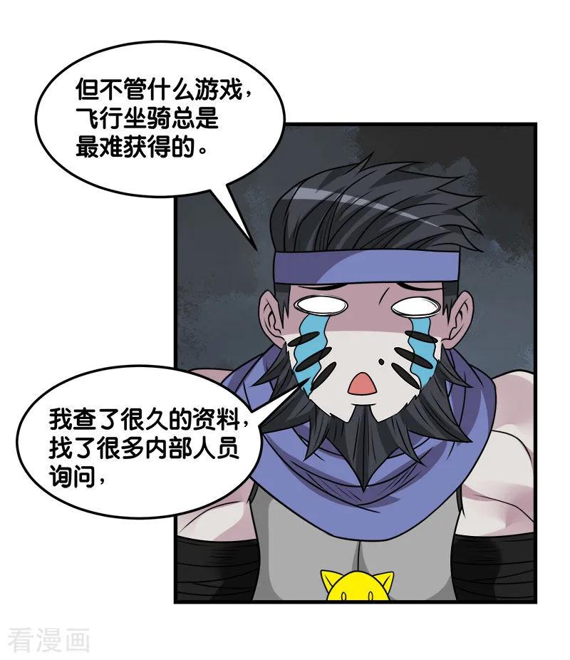 剑舞106话 传说中的喵喵酱