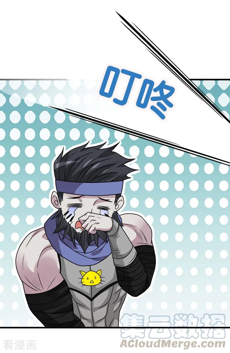 剑舞106话 传说中的喵喵酱