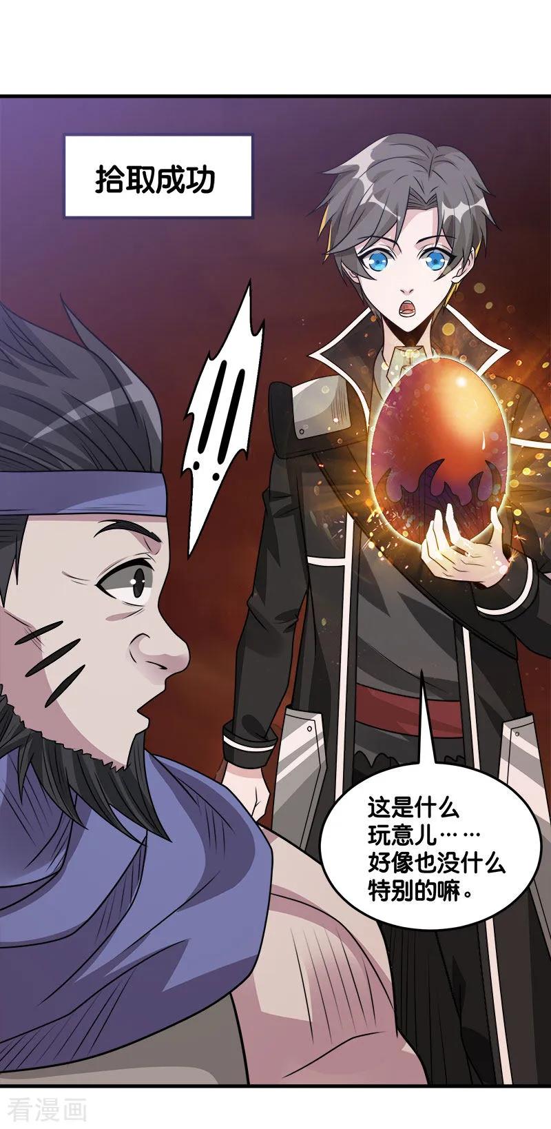 剑舞106话 传说中的喵喵酱