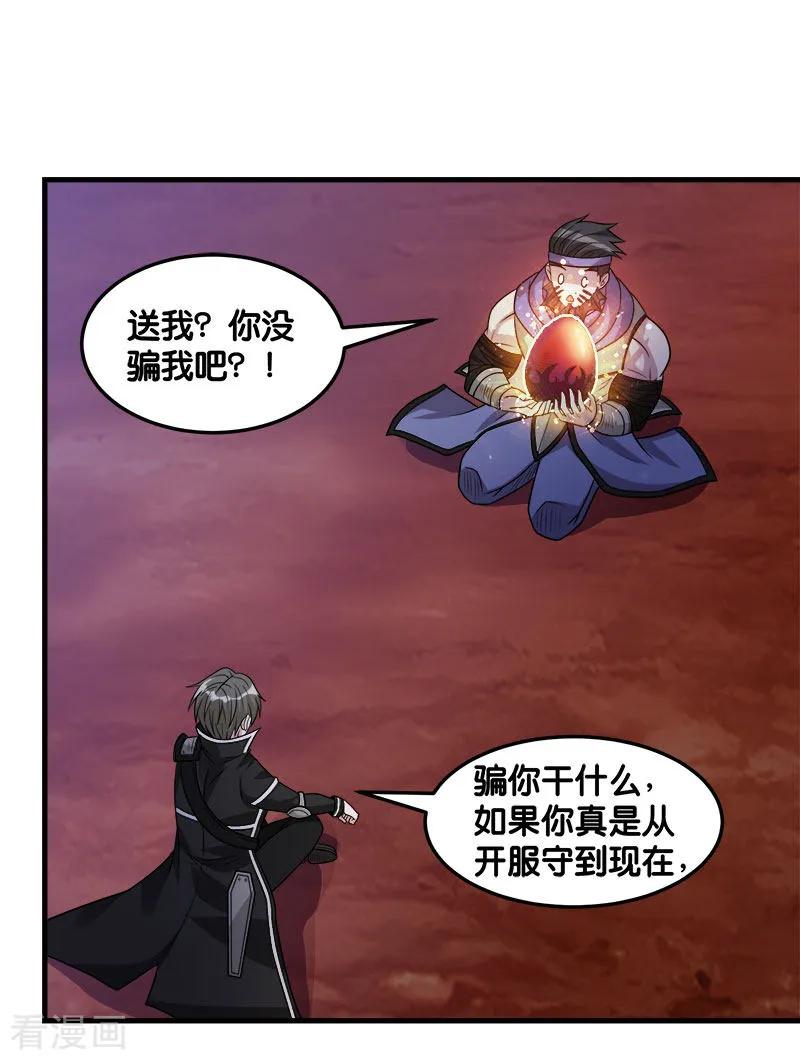 剑舞107话 按原计划进行
