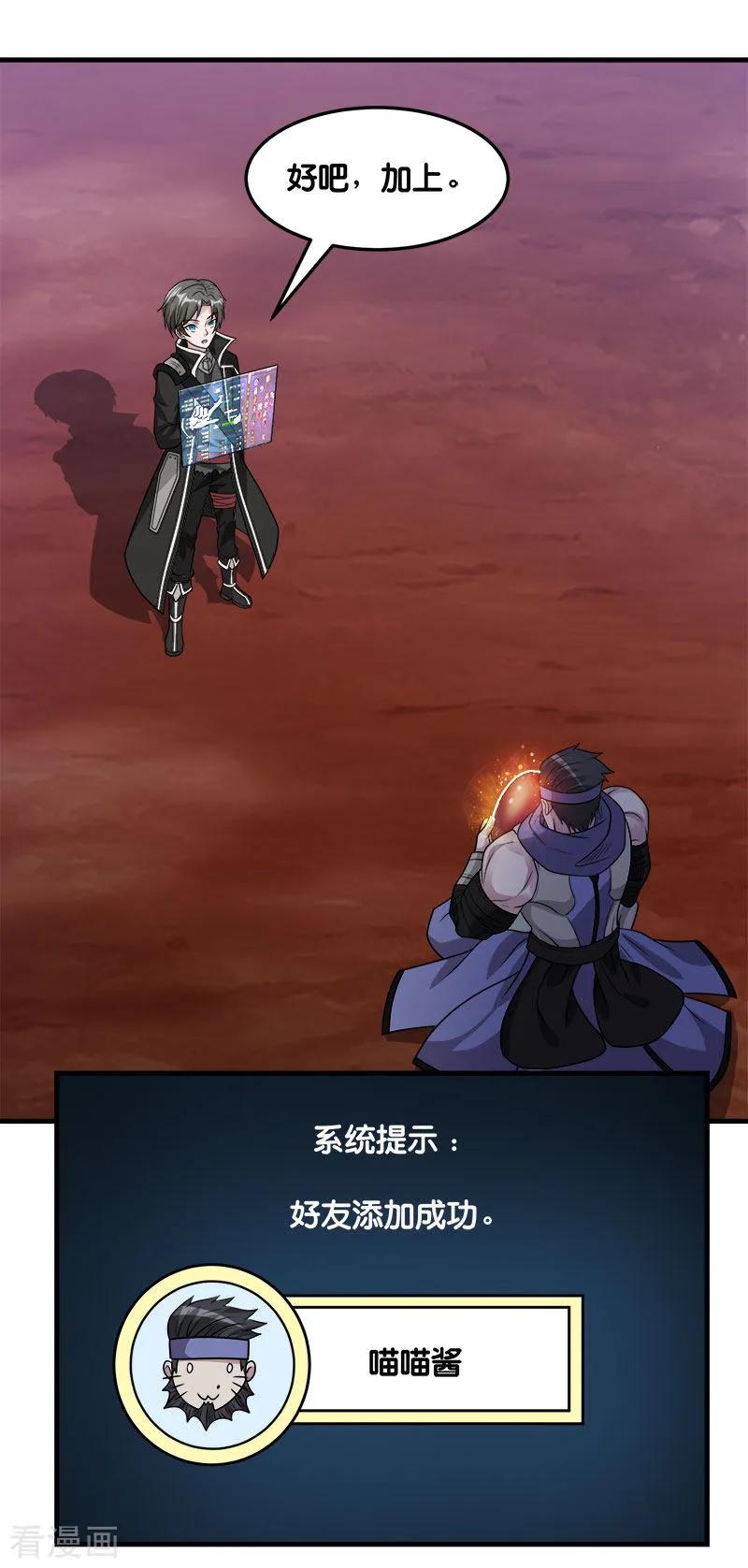 剑舞107话 按原计划进行