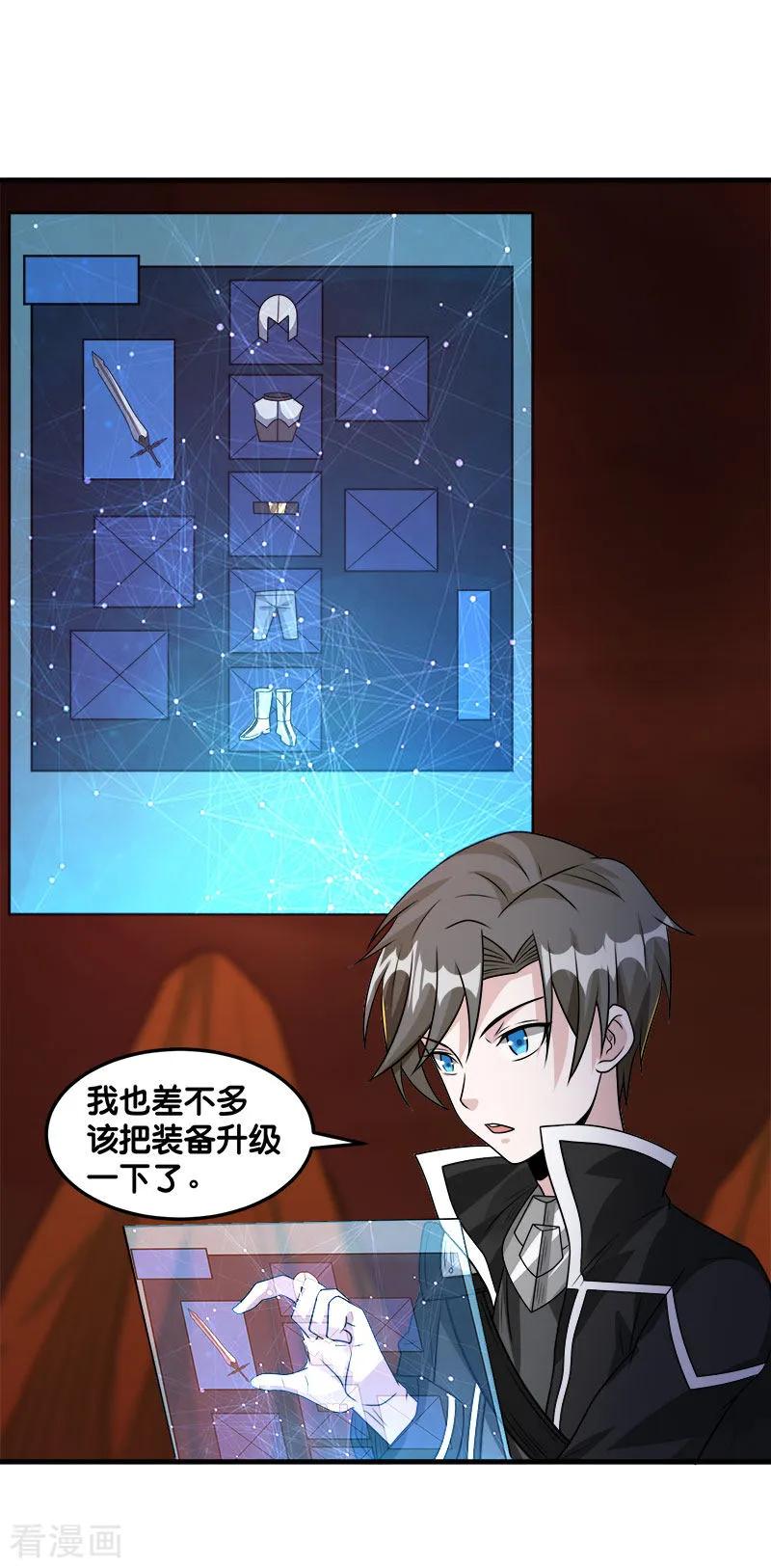 剑舞107话 按原计划进行