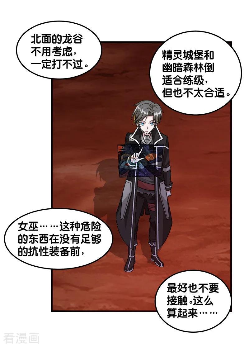 剑舞107话 按原计划进行