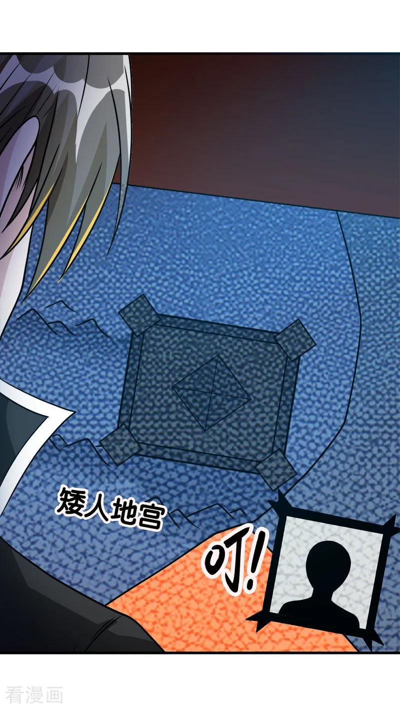 剑舞107话 按原计划进行