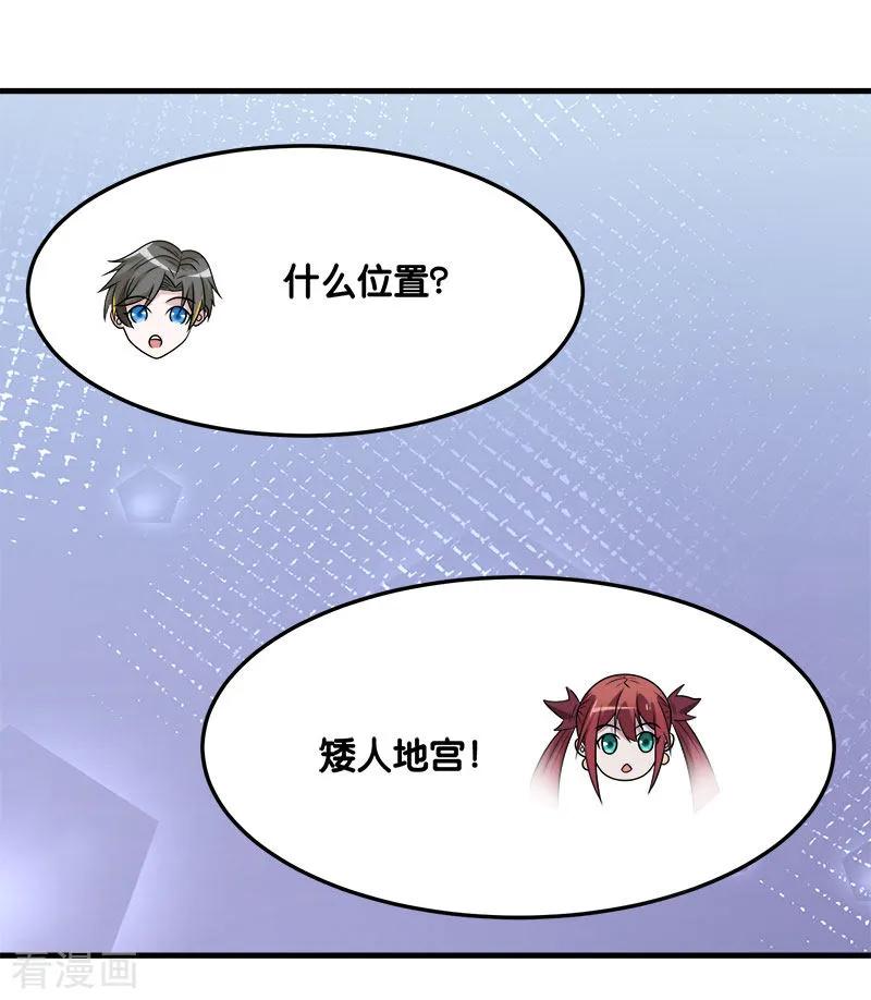 剑舞107话 按原计划进行