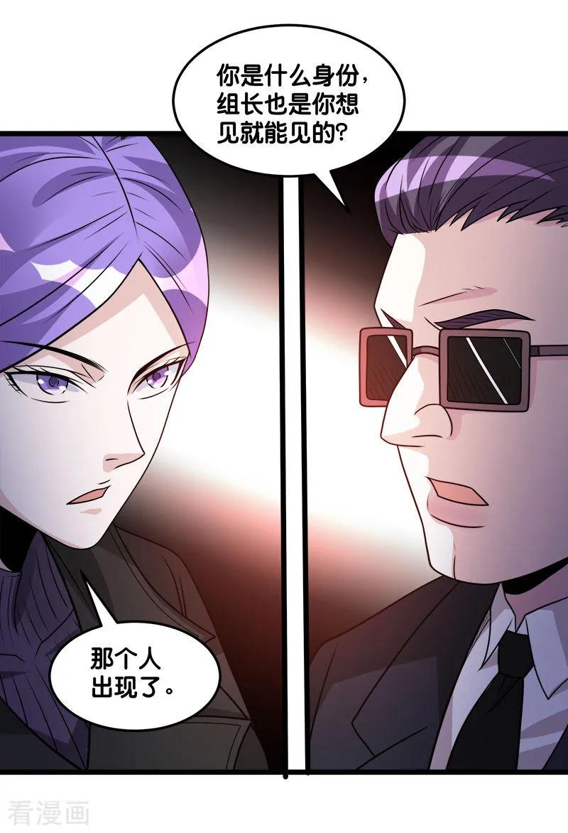 剑舞107话 按原计划进行